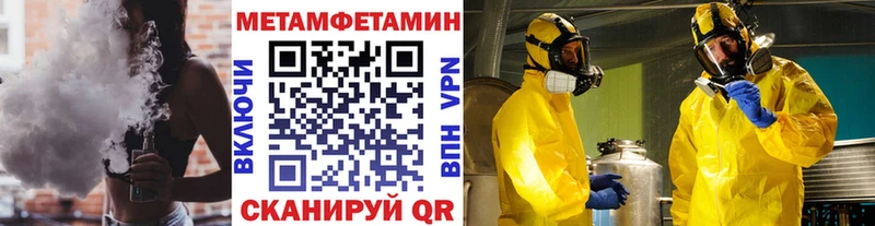 МЕТАМФЕТАМИН кристалл hydra онион Камешково